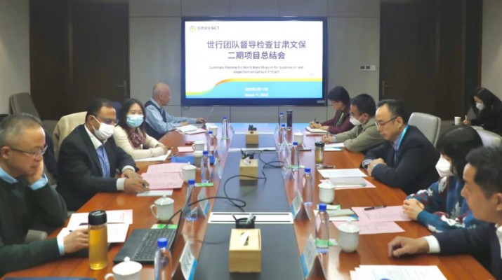甘肅文旅集團(tuán)召開世行貸款甘肅文化自然遺產(chǎn)保護(hù)與開發(fā)二期項目世行檢查總結(jié)會
