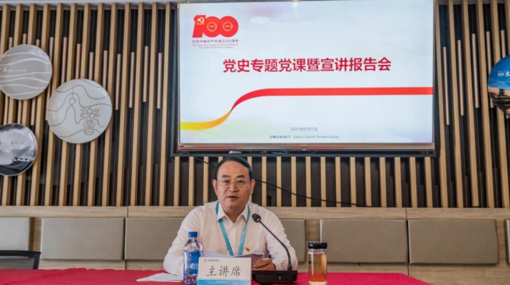 石培文為集團(tuán)廣大黨員干部講授黨史專(zhuān)題黨課