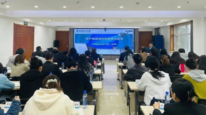 三抓三促進(jìn)行時丨集團(tuán)公司開展企業(yè)會計準(zhǔn)則——資產(chǎn)減值準(zhǔn)則培訓(xùn)會