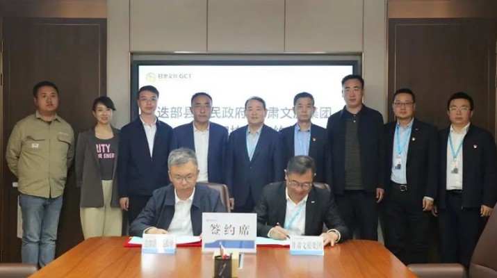 集團要聞丨甘肅文旅集團與迭部縣人民政府簽訂戰(zhàn)略合作框架協議