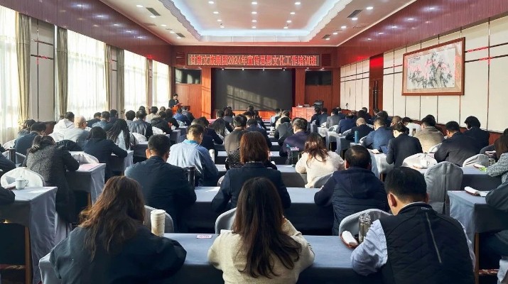 甘肅文旅集團(tuán)2024年宣傳思想文化工作暨黨組織書(shū)記、黨務(wù)群團(tuán)干部培訓(xùn)班圓滿舉辦