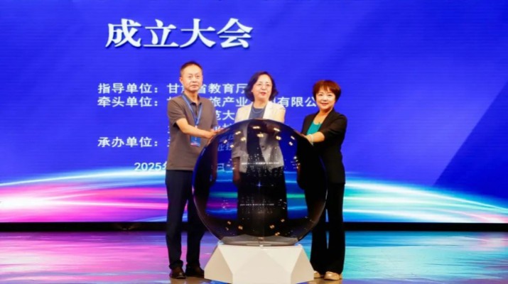 6月18日，由甘肅文旅產(chǎn)業(yè)集團(tuán)有限公司、西北師范大學(xué)、蘭州職業(yè)技術(shù)學(xué)院牽頭，聯(lián)合101個(gè)行業(yè)組織、院校及企業(yè)組建的甘肅省數(shù)智文旅行業(yè)產(chǎn)教融合共同體在蘭州職業(yè)技術(shù)學(xué)院正式成立。甘肅文旅產(chǎn)業(yè)集團(tuán)有限公司黨