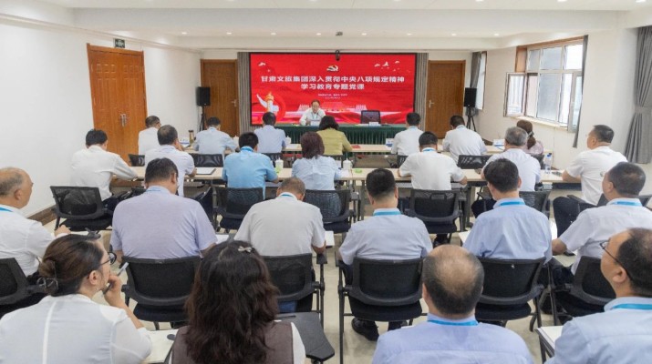 7月1日，按照深入貫徹中央八項(xiàng)規(guī)定精神學(xué)習(xí)教育部署安排，甘肅文旅集團(tuán)黨委書(shū)記、董事長(zhǎng)石培文以《扎實(shí)開(kāi)展深入貫徹中央八項(xiàng)規(guī)定精神學(xué)習(xí)教育，以作風(fēng)建設(shè)新成效保障集團(tuán)公司高質(zhì)量發(fā)展》為題，為集團(tuán)黨員干部講授