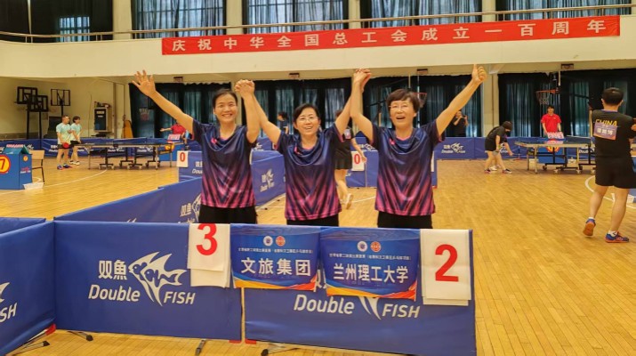 甘肅文旅集團(tuán)女子乒乓球隊(duì)在省職工球類比賽復(fù)賽（省教科文衛(wèi)賽區(qū)）中獲得團(tuán)體二等獎