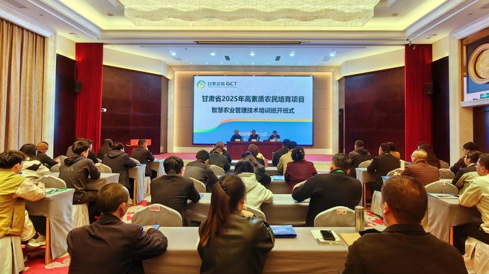 甘肅智慧農(nóng)業(yè)管理技術(shù)培訓(xùn)班在甘肅文旅集團(tuán)武威實(shí)訓(xùn)基地開班